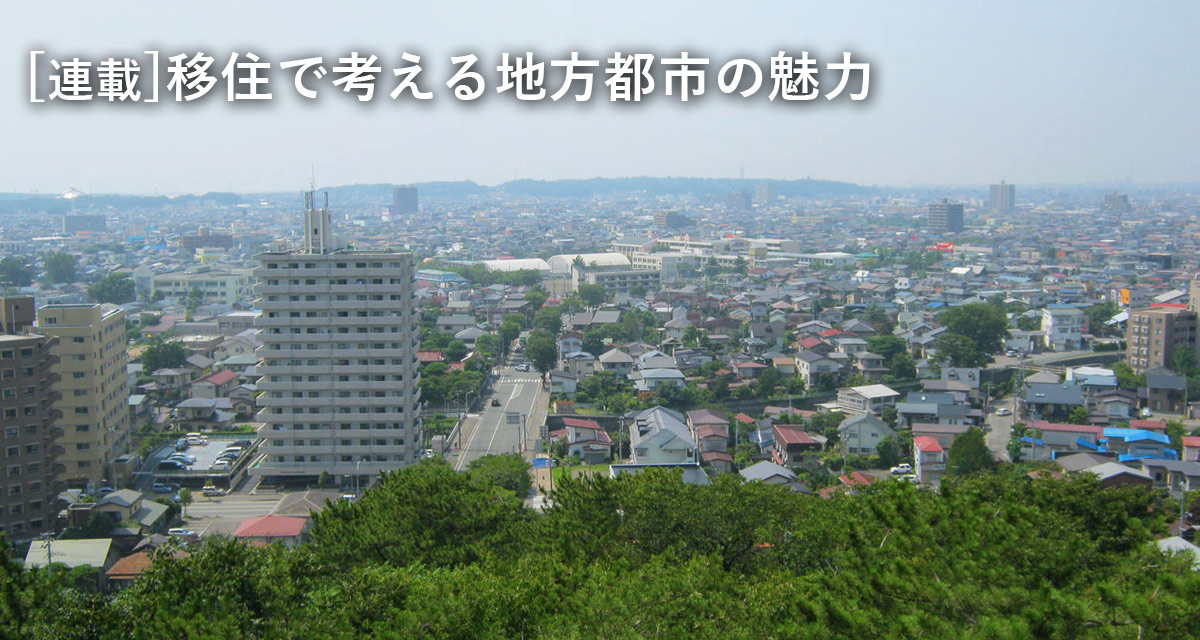 地方都市の魅力 秋田県秋田市 自然と都市機能が調和した ちょうどいい暮らし 実現可能な街 Gmt グローカルミッションタイムズ 地方で働く を考えるビジネスパーソンのためのニュースサイト