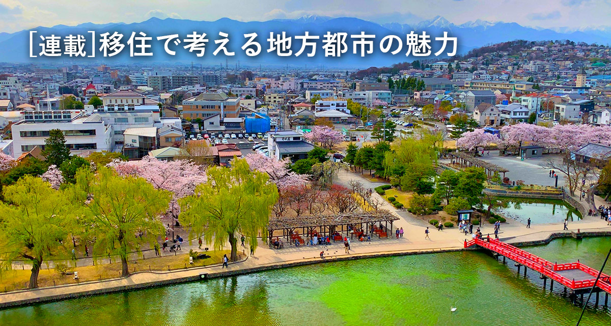 地方都市の魅力 長野県松本市 自然 居住環境や文化的な魅力持つ健康寿命延伸都市 Glocal Mission Times グローカルミッションタイムズ